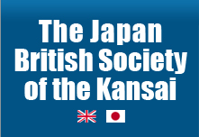 The Japan British Society of the Kansai