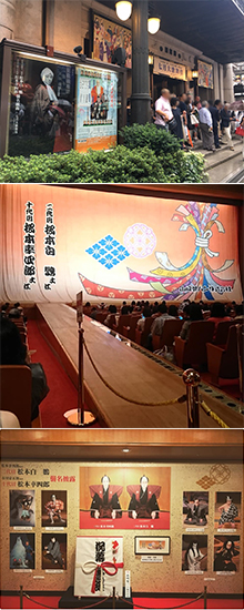 平成30年「7月大歌舞伎」 二代目松本白鸚並びに十代目松本幸四郎襲名披露公演