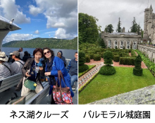 関西日英協会設立90周年記念企画 英国周遊の旅