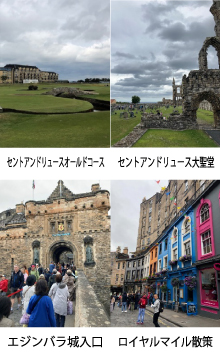 関西日英協会設立90周年記念企画 英国周遊の旅