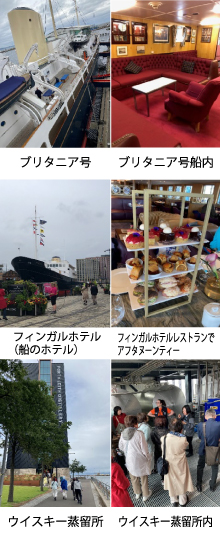関西日英協会設立90周年記念企画 英国周遊の旅