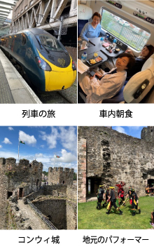 関西日英協会設立90周年記念企画 英国周遊の旅