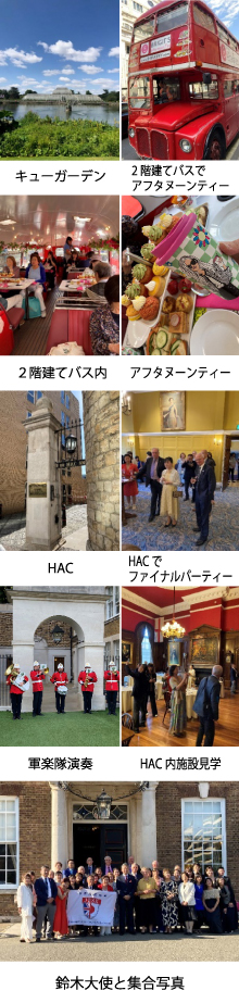 関西日英協会設立90周年記念企画 英国周遊の旅