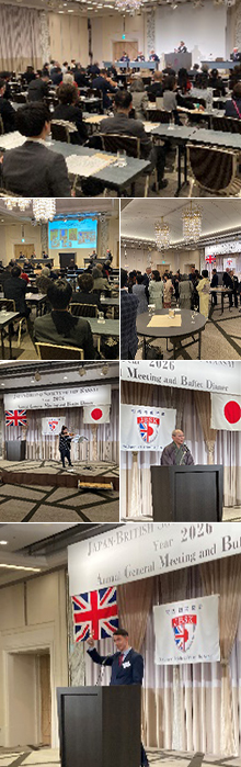 年次総会2026（AGM）& 懇親パーティー