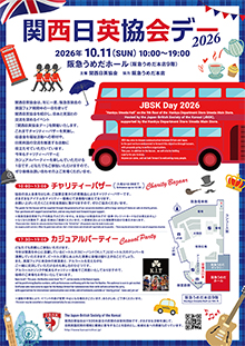 Charity Exhibition~ Japan through British Ambassadors eyes ~Ambassador’s Anthology of Haiku (“TWAIK eiryu”)