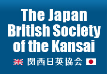 The Japan British Society of the Kansai